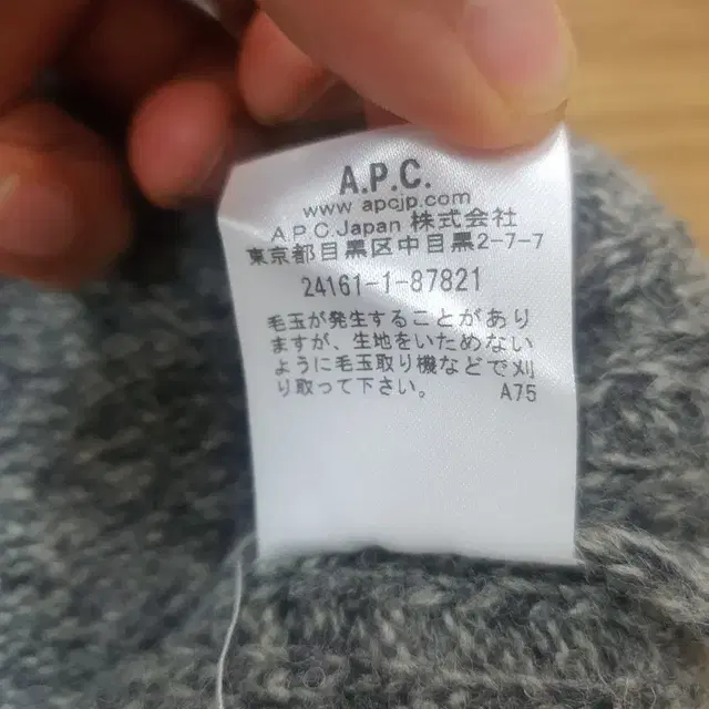 A.P.C 아페쎄 울스웨터 (도코매장구입)