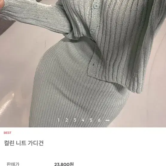 가격내림 메이빈스 벼룩 니트가디건세트  (소라,블랙)