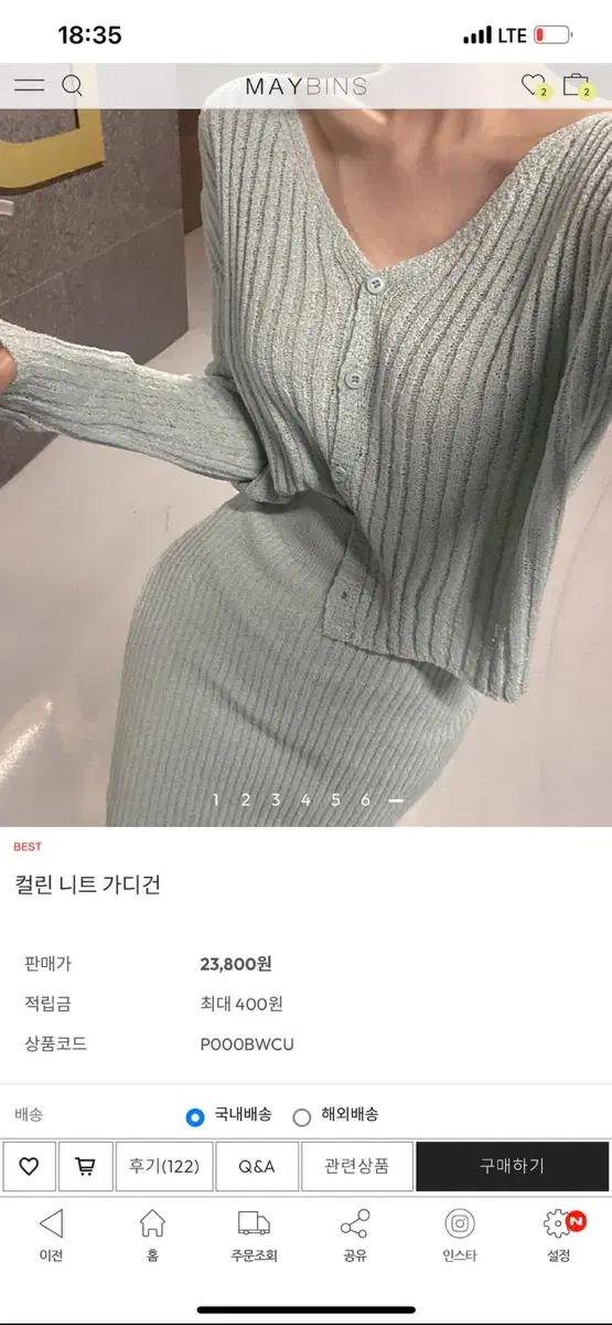 가격내림 메이빈스 벼룩 니트가디건세트  (소라,블랙)