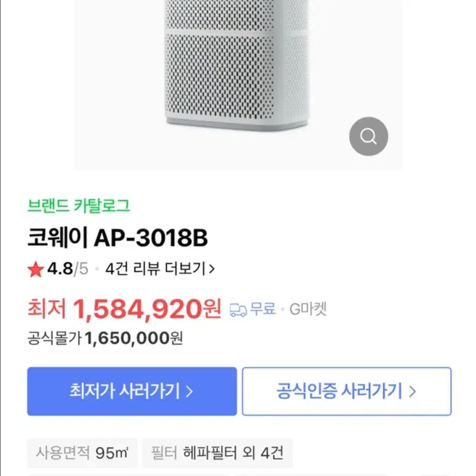 코웨이 공기청정기 AP3018B