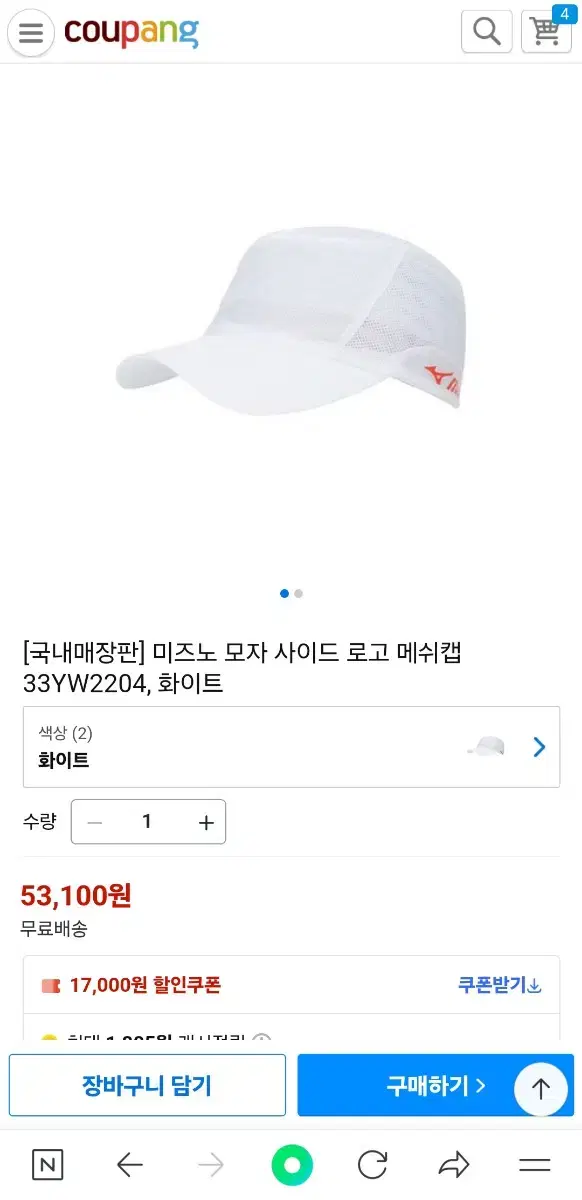 미즈노 캡 모자 새상품