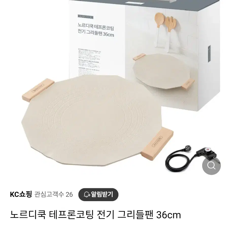 (새상품) 노르디쿡 테프론코팅 전기 그리들팬 36Cm 배송비포함입니다