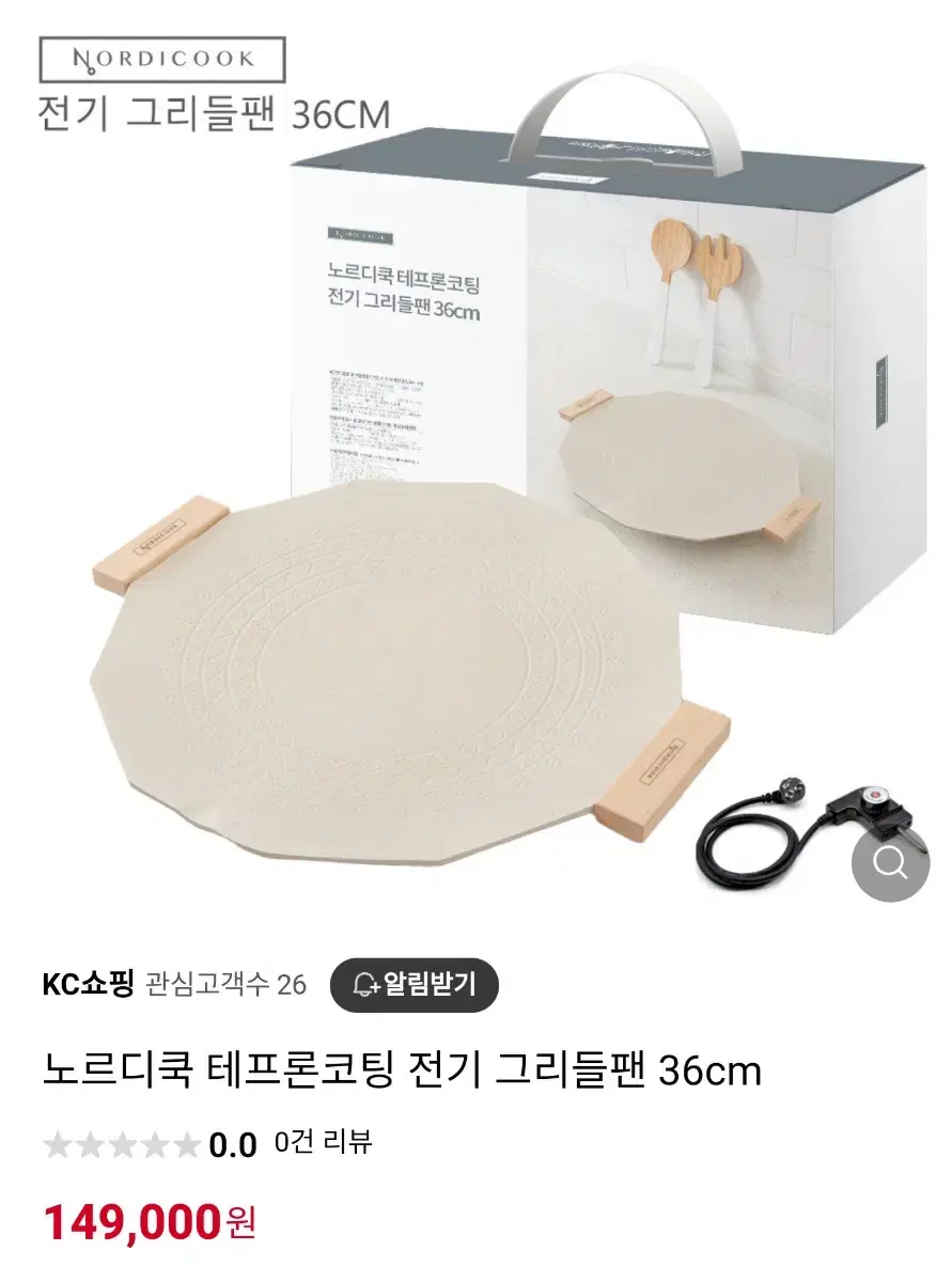 (새상품) 노르디쿡 테프론코팅 전기 그리들팬 36Cm 배송비포함입니다