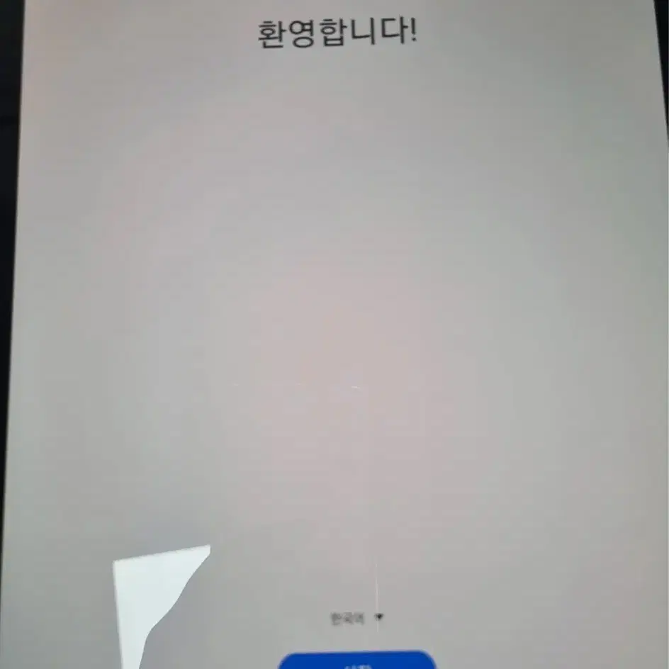 갤럭시탭 S7+ 256기가