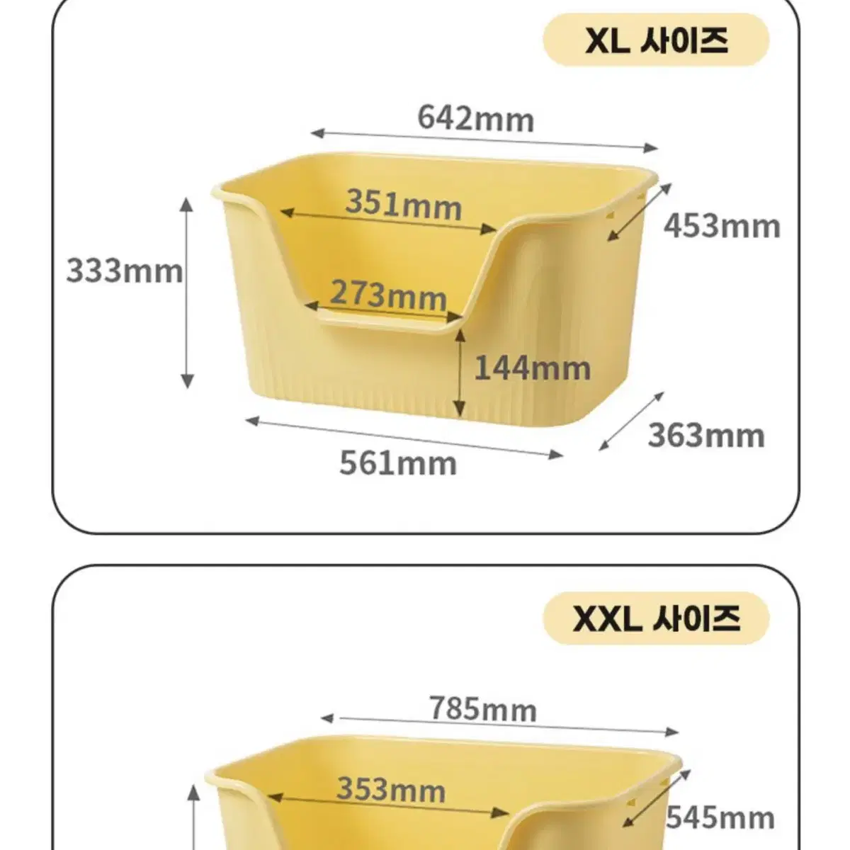 고양이 화장실 삽 포함 XXL 초대형 사이즈 판매합니다