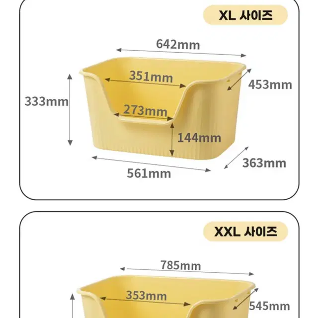 고양이 화장실 삽 포함 XXL 초대형 사이즈 판매합니다