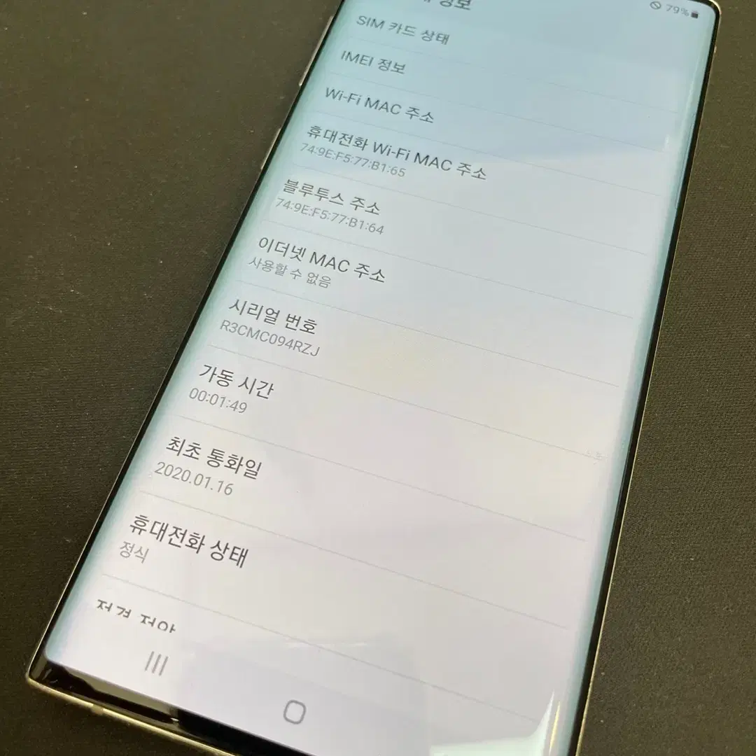 갤럭시노트10 화이트 256GB 상태좋은 중고18만팝니다.