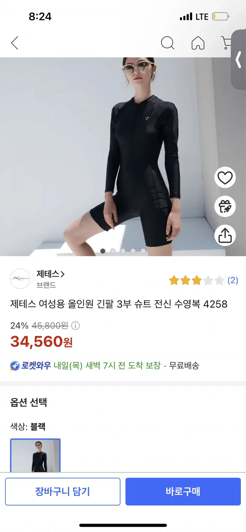 제테스 수영복