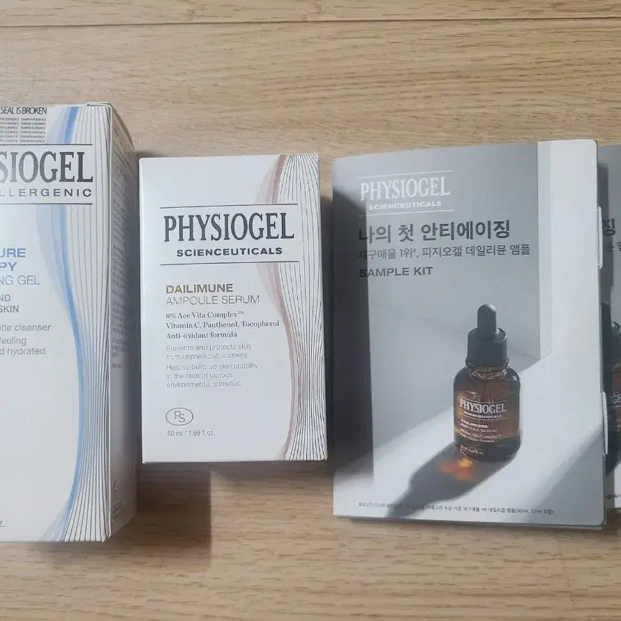 피지오겔 데일리뮨 앰플 대용량 50ml