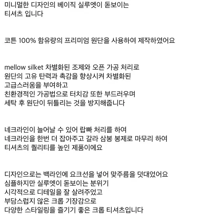 브론 24SS 크롭 맞주름 티셔츠