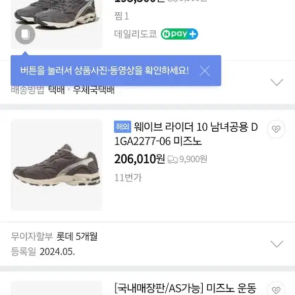 미즈노 런닝화 슈즈 운동화 새상품 250 최저가