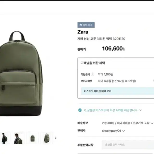 (정품) 자라 ZARA 백팩...폴리우레탄 소재