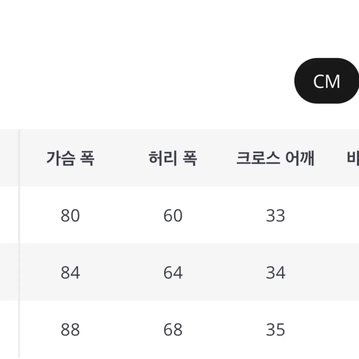 멘헤라 치마 L