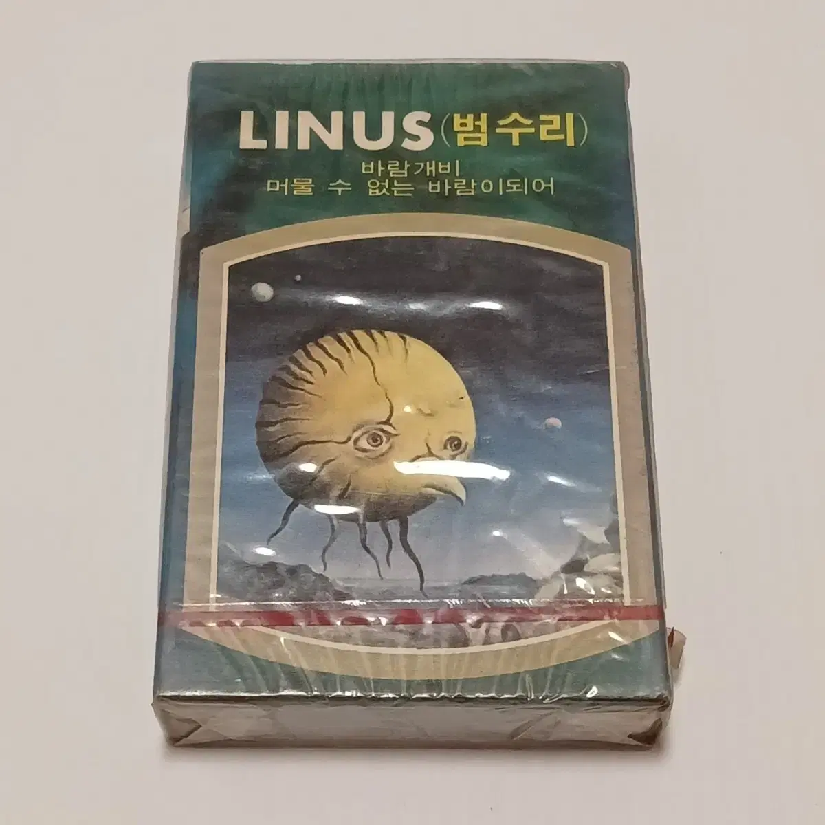 (미개봉 카세트) 라이너스 LINUS 범수리 카세트 테이프