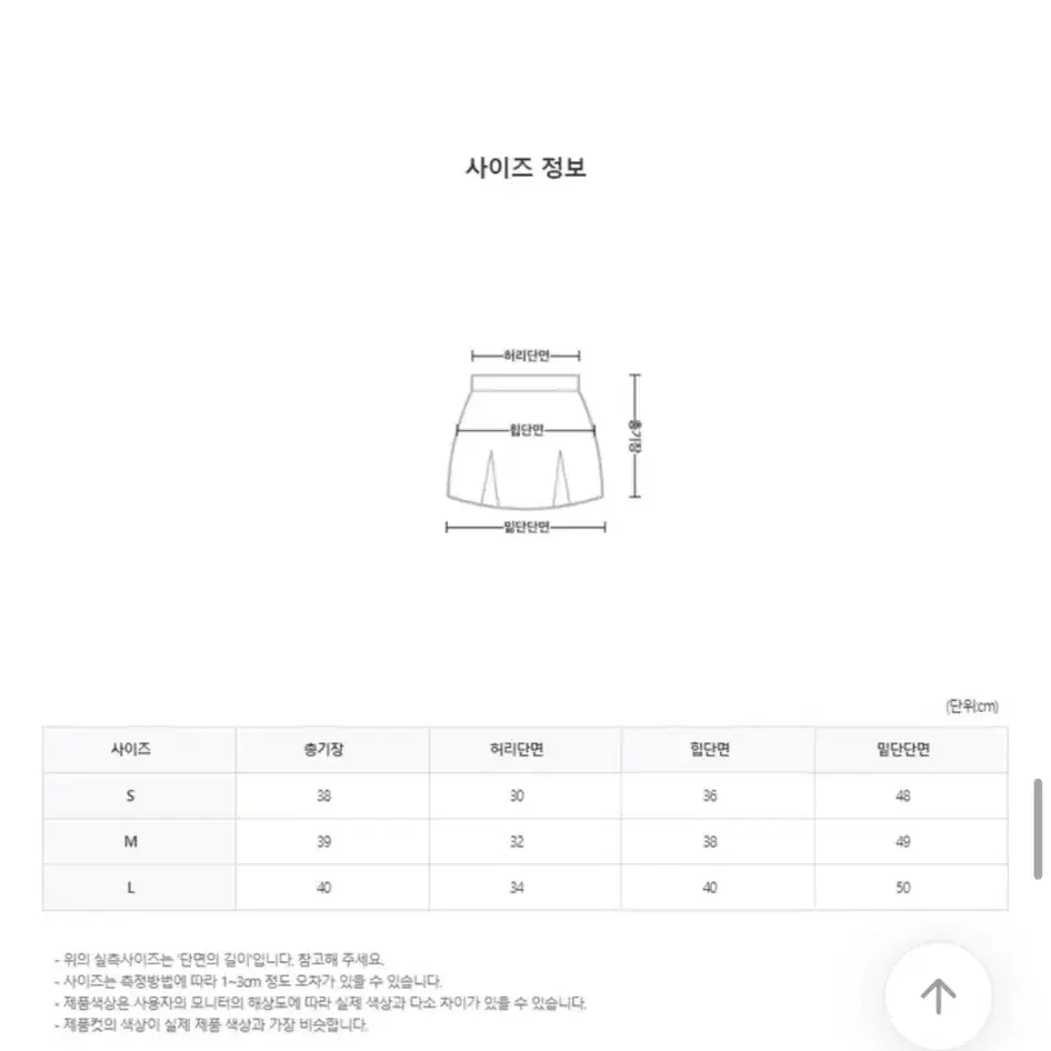 검정 치마 긱시크 y2k