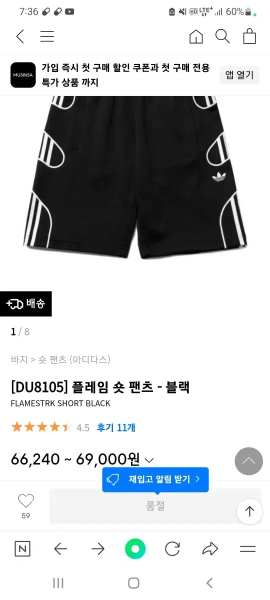 Adidas Flame Short Pants M(30-32) almost new