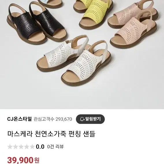 마스케라 천연가죽 펀칭 샌들 새 제품