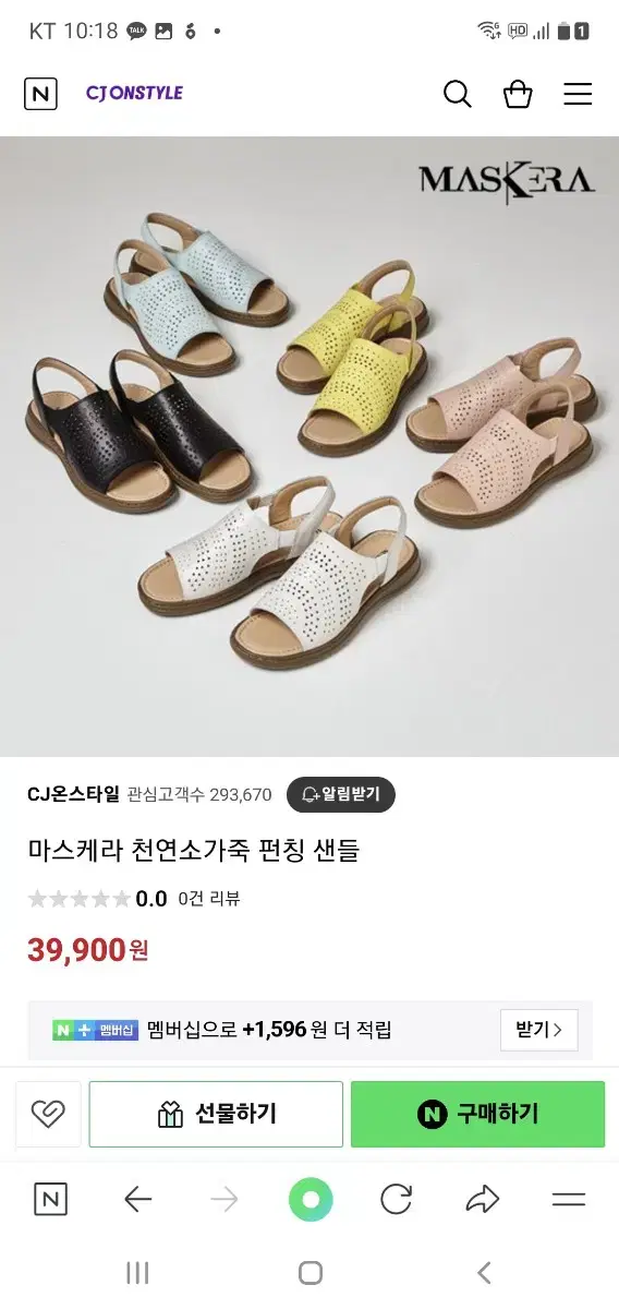 마스케라 천연가죽 펀칭 샌들 새 제품