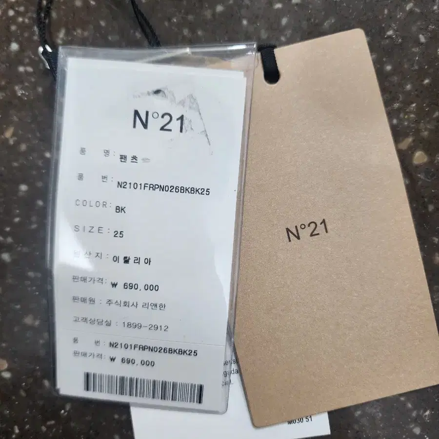 N21 블랙 진 25사이즈