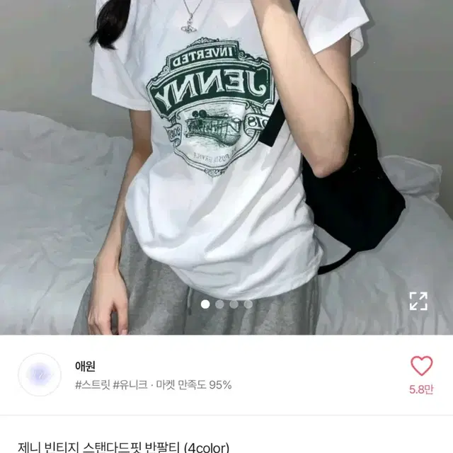 제니 빈티지 스탠다드핏 반팔티