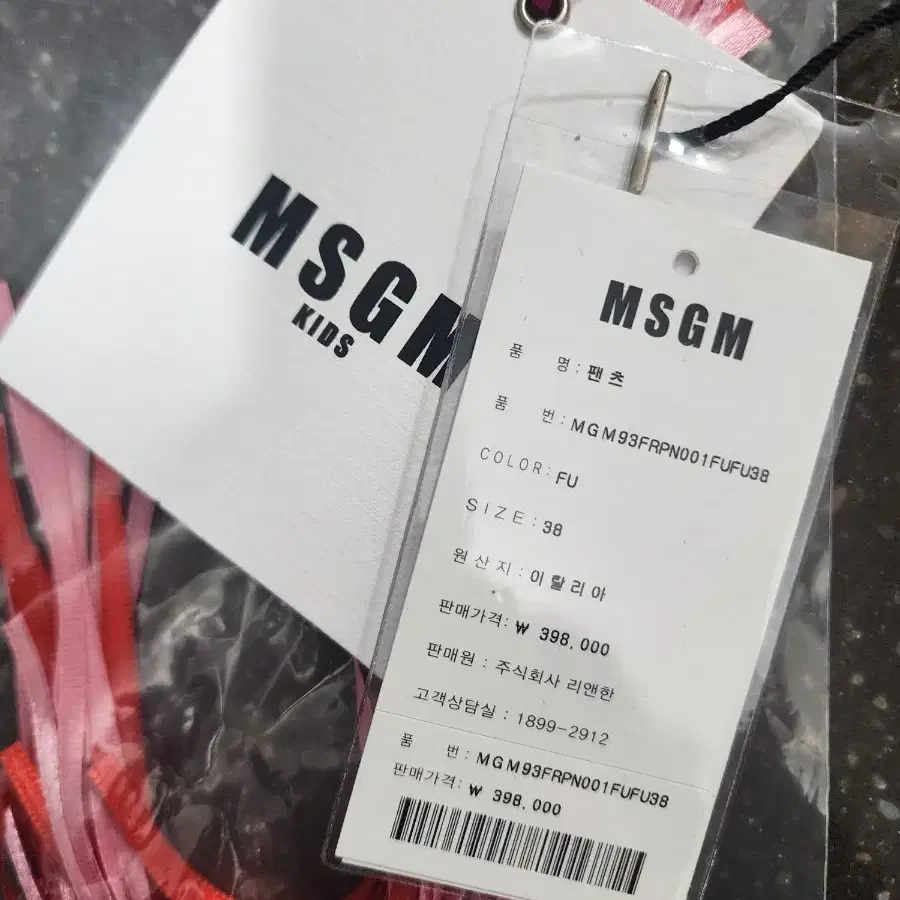 MSGM 반바지