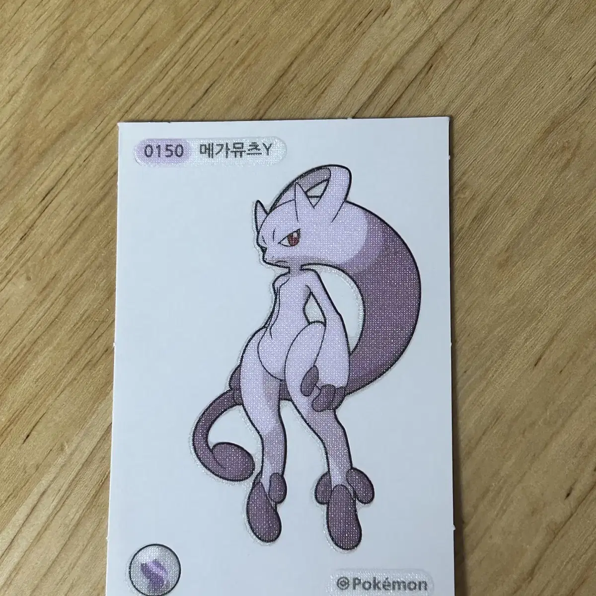 메가뮤츠y 팝니다