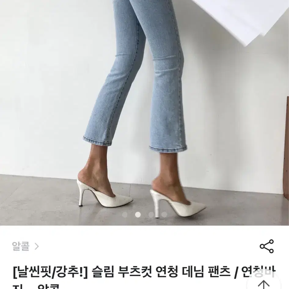 알콜 부츠컷청바지(M)(새상품)