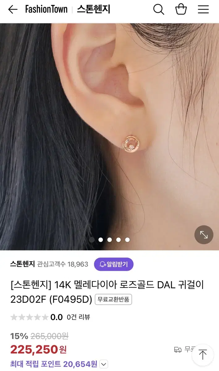 스톤헨지 뉴진스 다니엘 귀걸이 f0495d 13만원 할인합니다