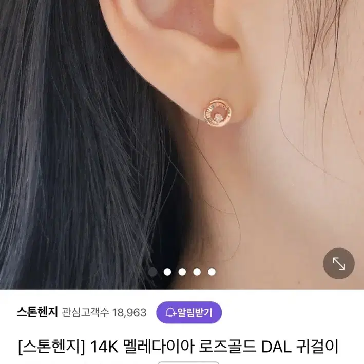 스톤헨지 뉴진스 다니엘 귀걸이 f0495d (22->17만원)