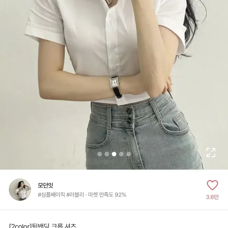 에이블리 뒷밴팅 크롭 반팔셔츠