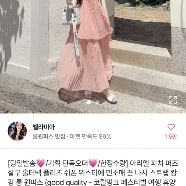 (새상품)벨라미아 여신 플리츠 쉬폰 나시 롱 원피스 휴양지 원피스