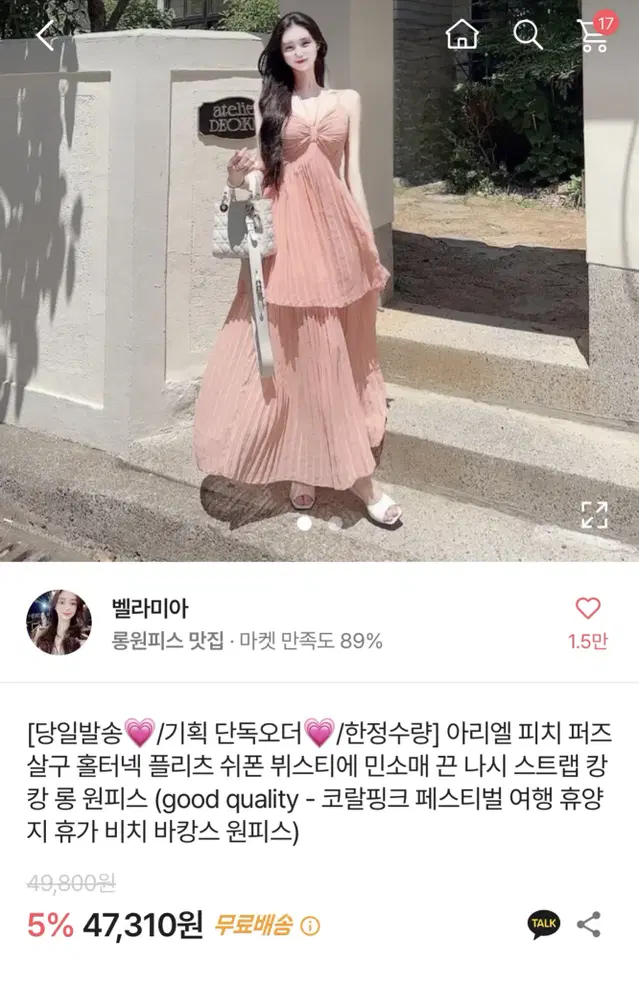 (새상품)벨라미아 여신 플리츠 쉬폰 나시 롱 원피스 휴양지 원피스