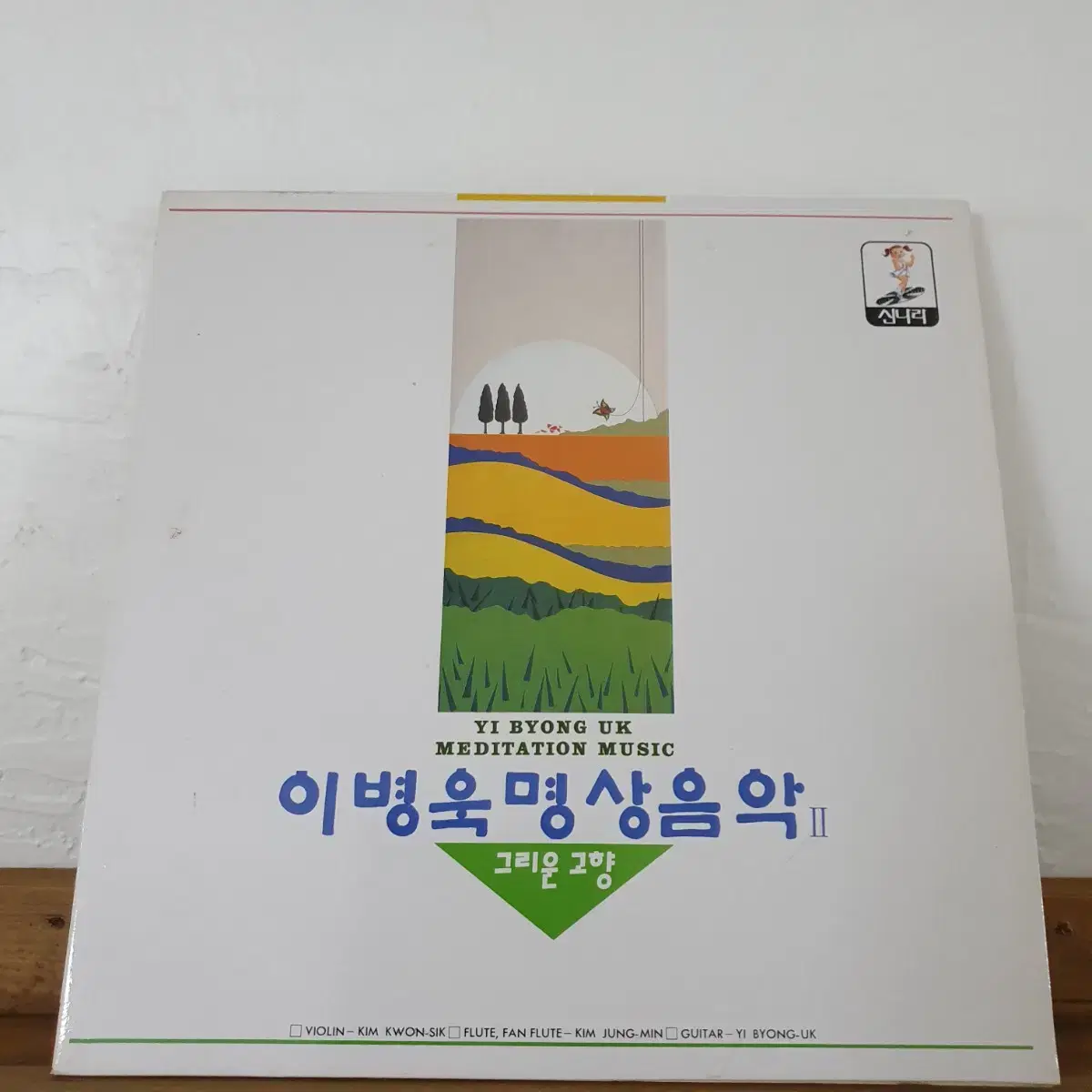 이병욱 명상음악 2집 LP  1992