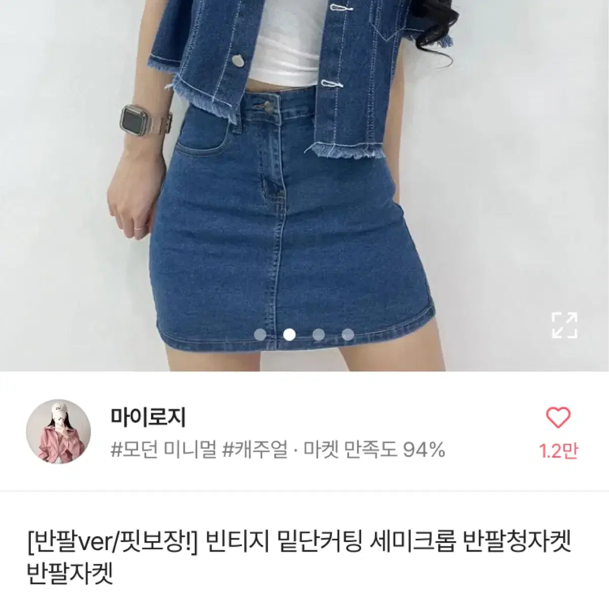 고급지고 예쁜 에이블리 옷 가방 신발 처분