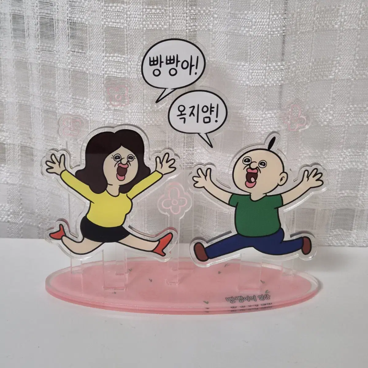 빵빵이 굿즈 일괄 판매