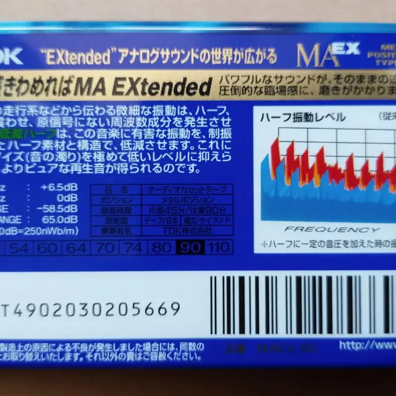 TDK  metal 90카세트공테이프 미개봉 일괄