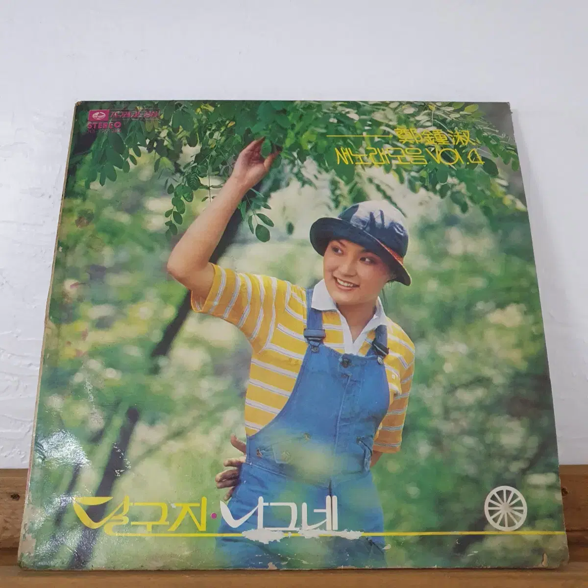 정종숙 새노래모음4집 LP  1978     달구지