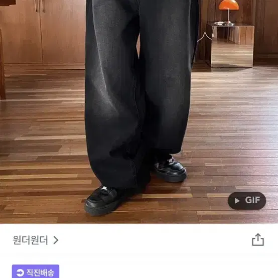 원더원더 캐블 와이드 데님 s