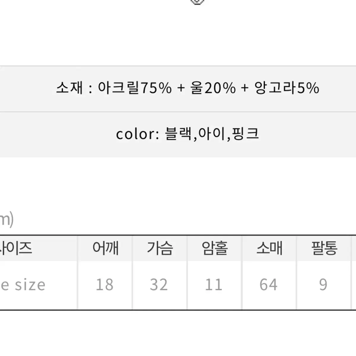 히프나틱 클리튼 오프숄더 티셔츠 화이트 아이보리 크롭