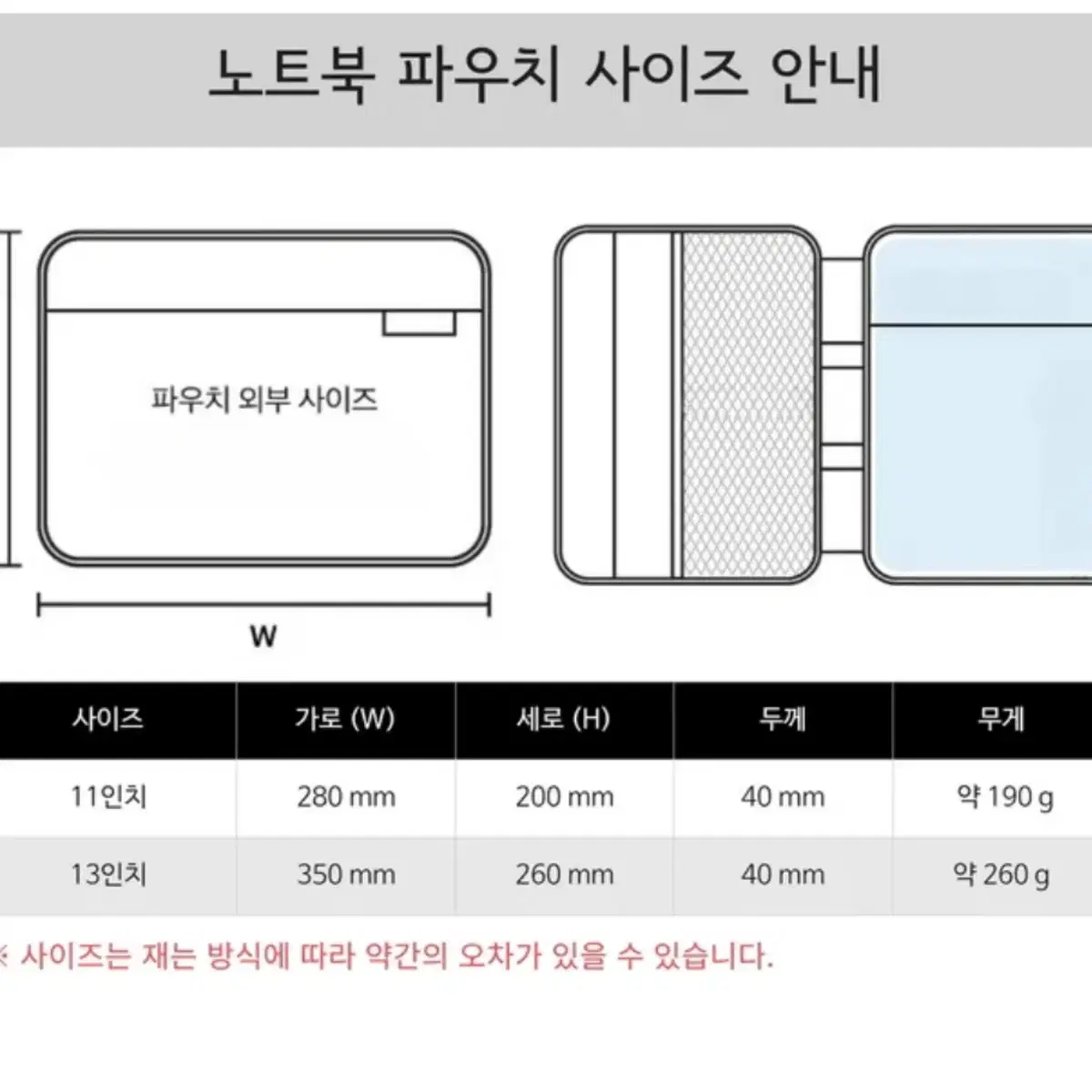 아이패드,노트북 파우치