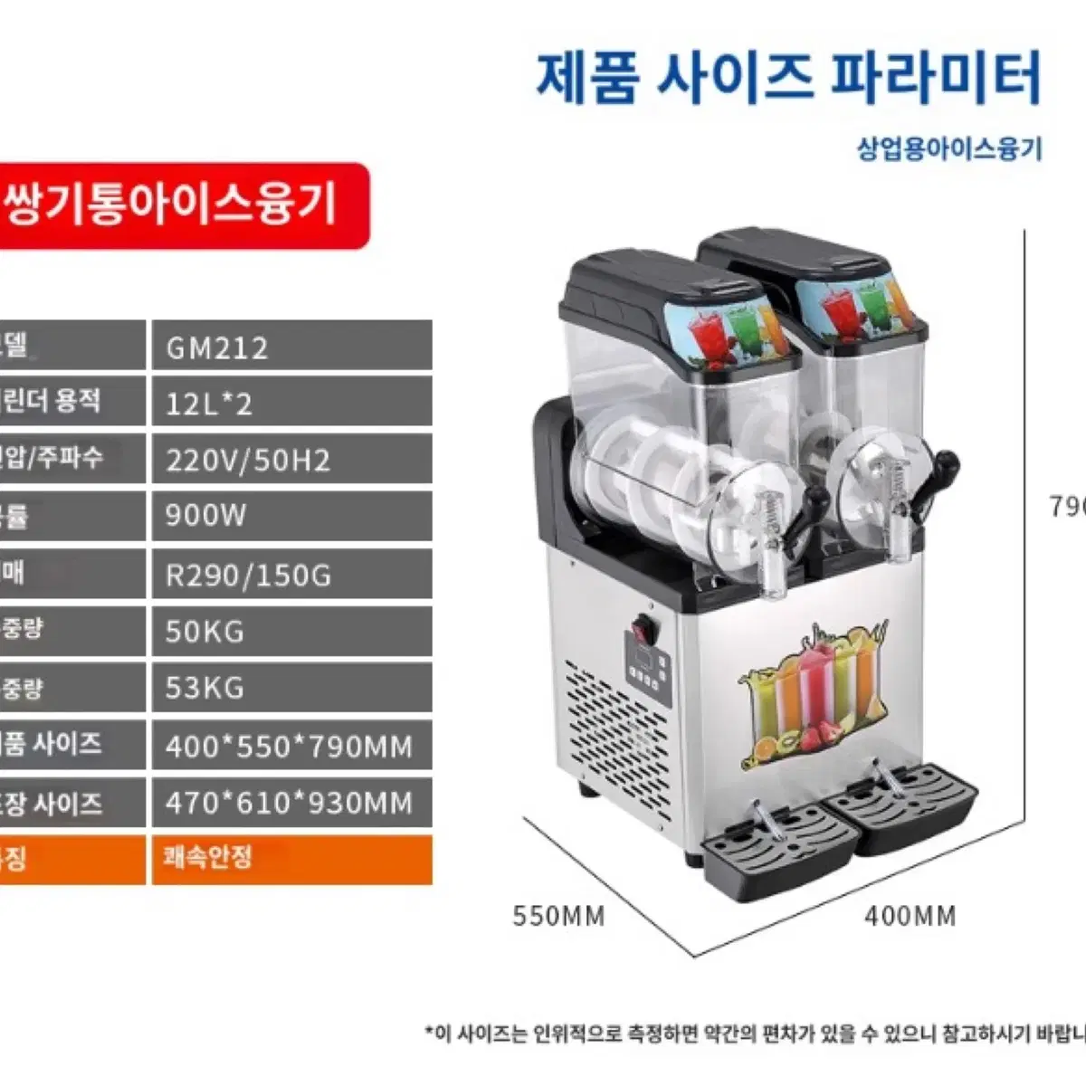 대구 슬러쉬 슬러시 기계 메이커 제조기 판매합니다