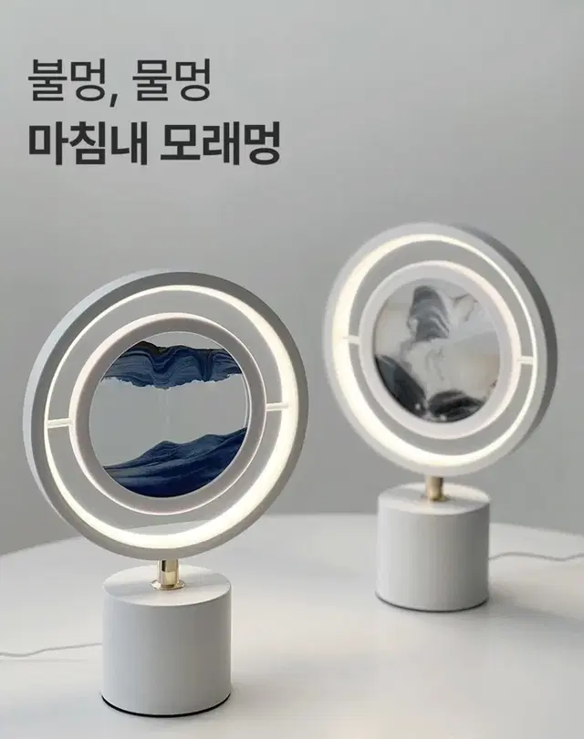 모래멍 무드등 집들이선물가능 박스채 새상품