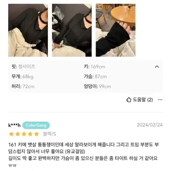 (샵사이다 텍 안 뗀 새상품) 머플러 포함 인기템