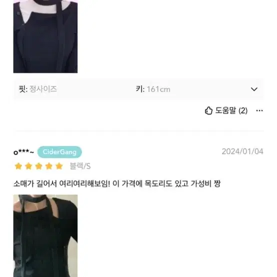 (샵사이다 텍 안 뗀 새상품) 머플러 포함 인기템