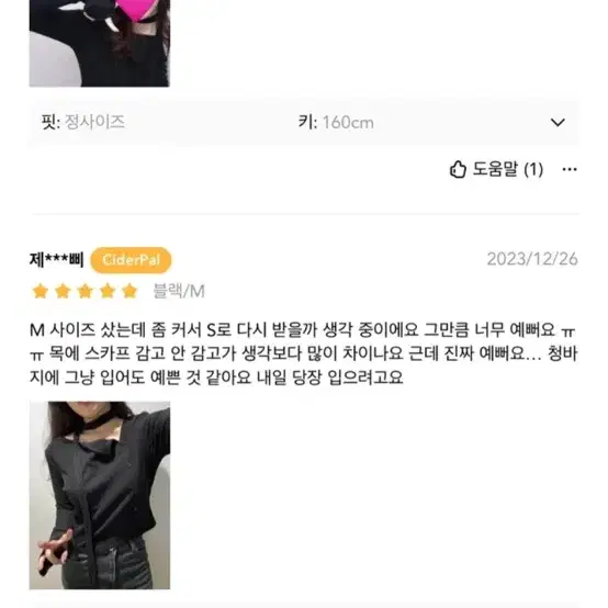 (샵사이다 텍 안 뗀 새상품) 머플러 포함 인기템