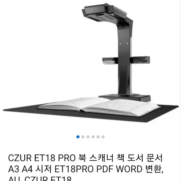 CZUR et18pro 북스캐너