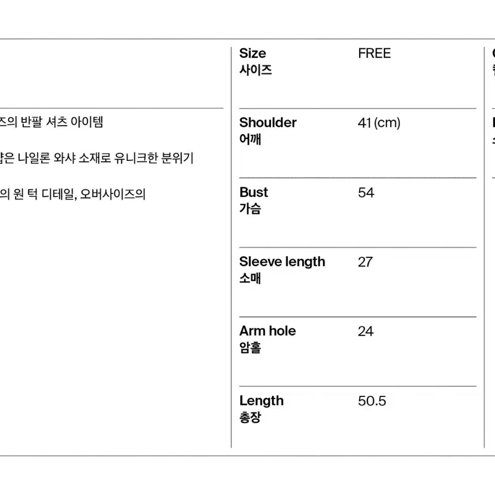 쎄르토 포켓 크롭 셔츠