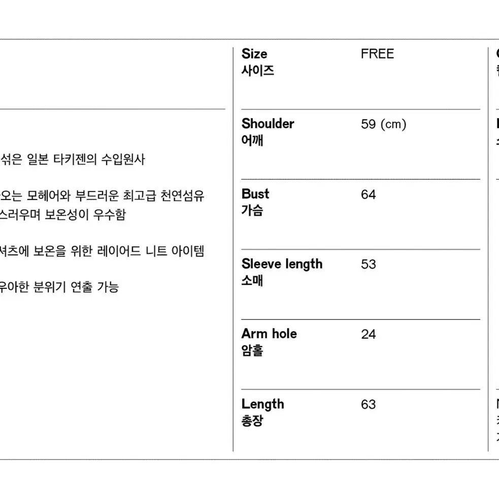 (오연서착용)쎄르토 딥 브이넥 니트