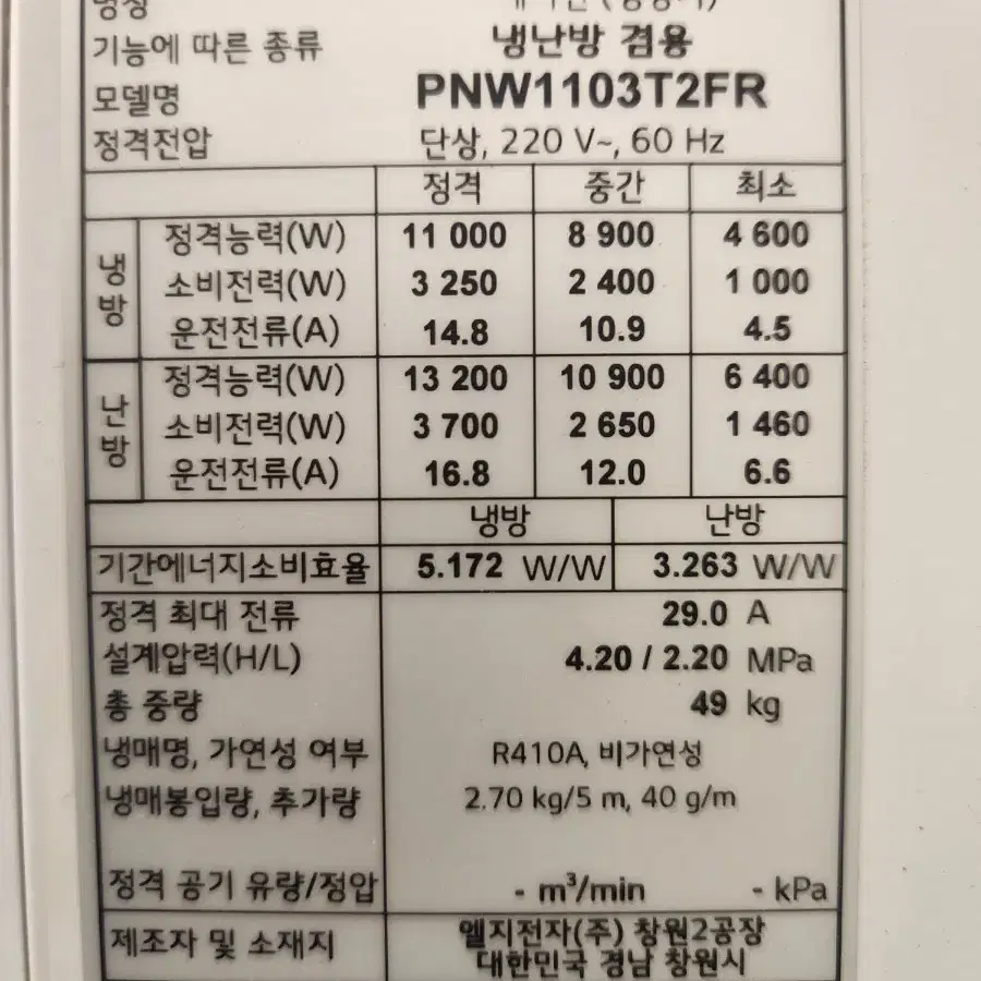 LG냉난방기