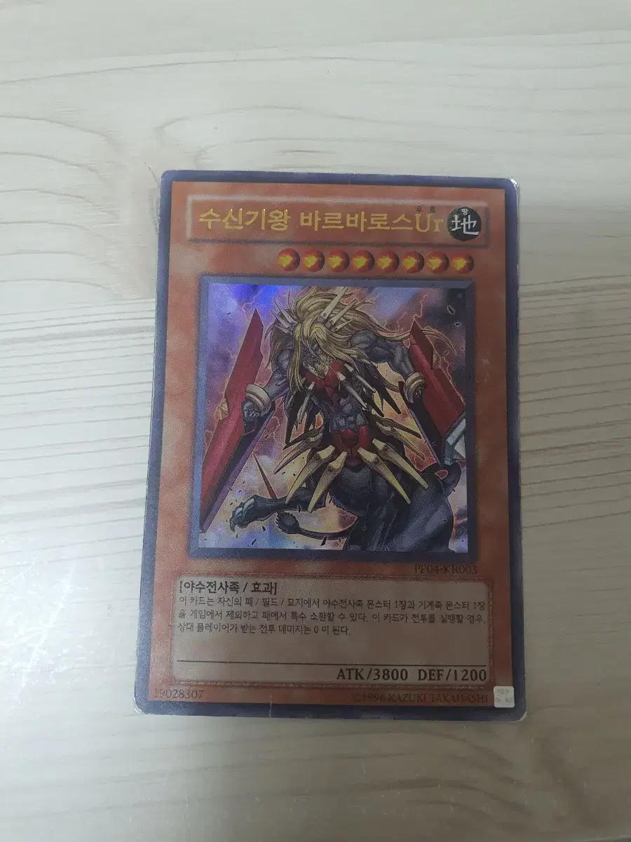 [Yu-Gi-Oh Ultrawarrior] Barbaros the ReceiverUr